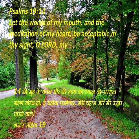 Christian song JEEVAN KI CHOTI SI GADI AAGE HI BADHTI JATI