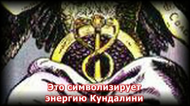 Тайны Мирового Порядка - ч.15: Бафомет