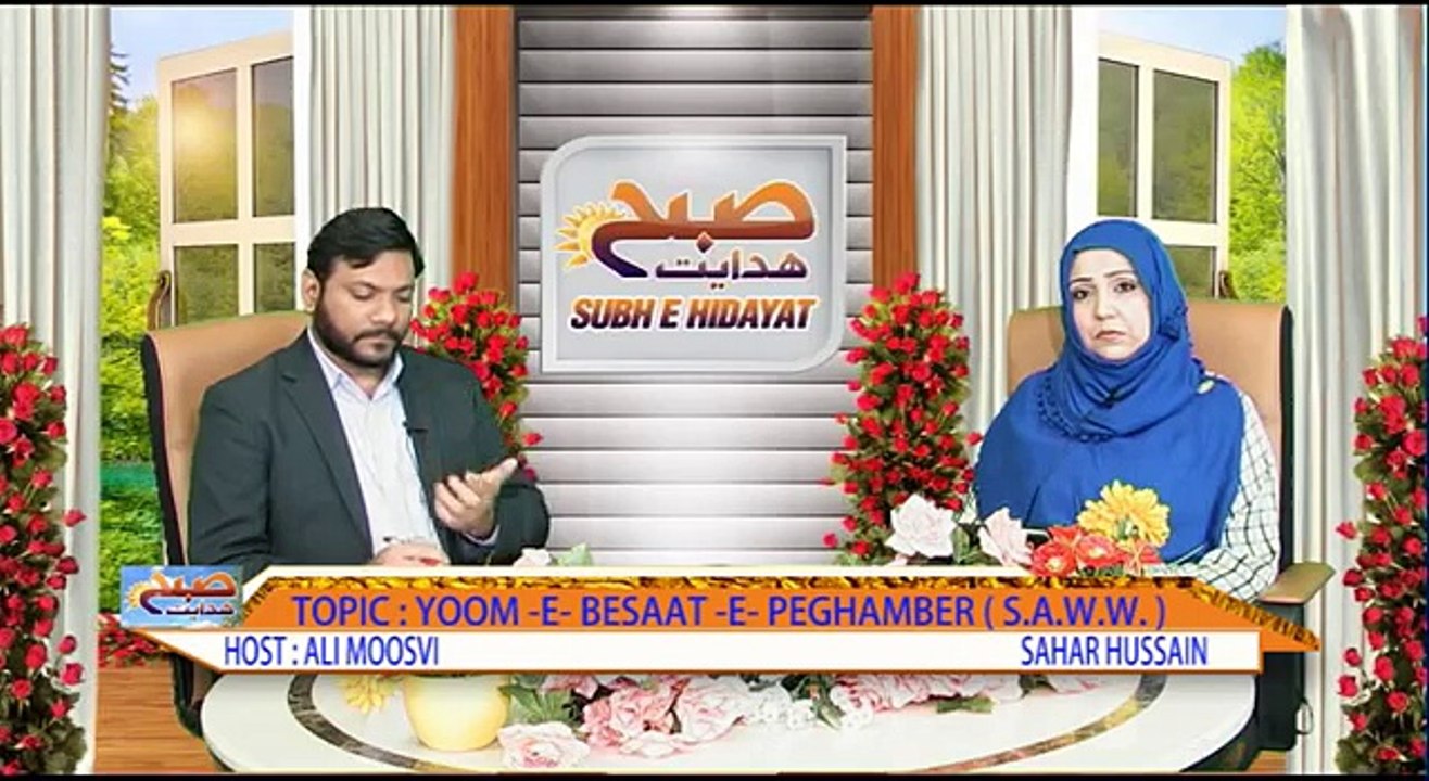 SUBAH E HIDAYAT PART 3  05 05 2016