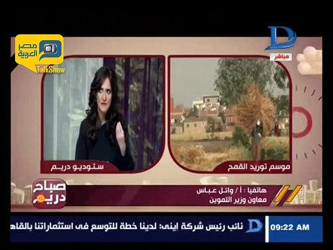 التموين: استلام 3 ملايين و600 ألف طن قمح من المزارعين