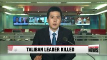 U.S. strike kills Afghan Taliban leader Mullah Akhtar Mansour