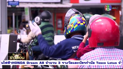จับประเด็นข่าวร้อน  Mon จันทร์  28  มีนาคม 2559 ตอน 3