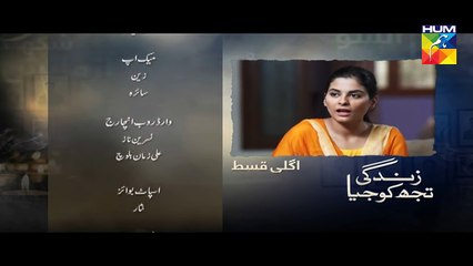 Zindagi Tujh Ko Jiya Episode 52 Promo HD Hum TV Drama 18 May 2016