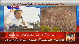 See What Imran Khan Is Saying To People About Nawaz Sharif When He Come Next Time In KPK