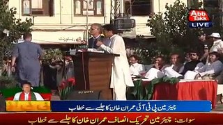 Imran Khan appreciating Swats crowd - Go Nawaz Go ke naaray