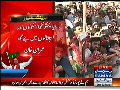 Mera do baar ilaaj Shaukat Khanum mai huwa , Mian sahab ki tarah London jahaz main nahi bhaaga - Imran Khan