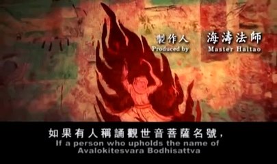 NIỆM BỒ TÁT QUÁN THẾ ÂM BỒ TÁT  THOÁT NẠN LỬA.