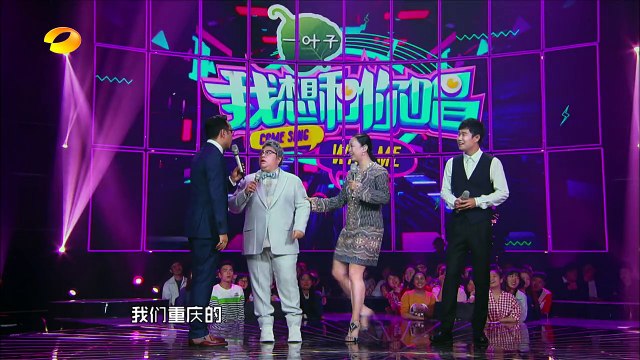 《我想和你唱》第3期 20160521: 于莎莎狂热示爱杨宗纬 小沈阳插不上词惨遭灭灯 黄绮珊韩红超高音对歌 Come Sing with Me EP.3