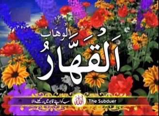 ASMA-UL-HUSNA Updated