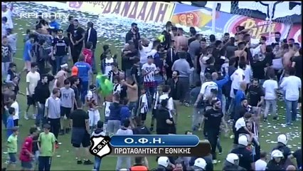 Ξέσπασαν με την άνοδο οι οπαδοί του ΟΦΗ