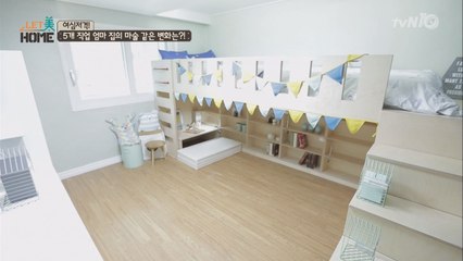 방치된 세아들 집의 심폐소생 인테리어! "우리아들 표정이 달라졌어요!"