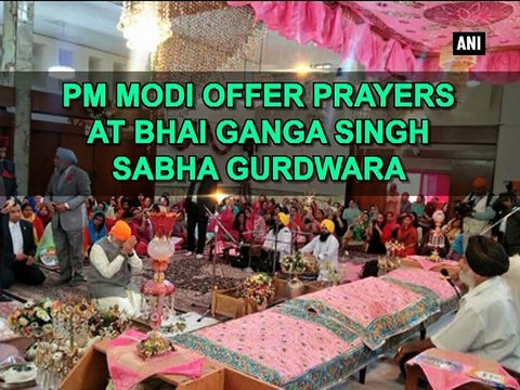 PM Modi offer prayers at Bhai Ganga Singh Sabha Gurdwara