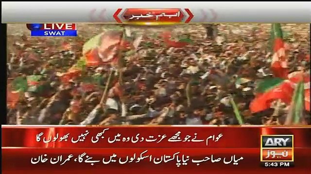 PTI Chairman Imran Khan Speech In Swat Jalsa - 22nd May 2016