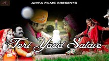 Rajasthani Romantic Songs 2016 | Tori Yaad Satave- Full Audio | Love Song | Ramavtar Marwadi Superhit Songs on dailymotion