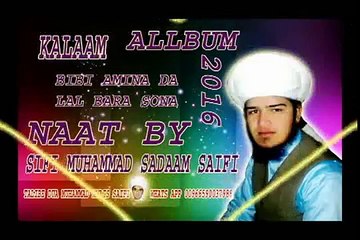 BIBI AMINA DA HAI LAL BARA SONA saifi naat by famazia