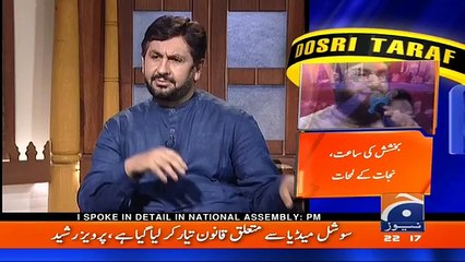 Jirga on Geo News - 22nd May 2016