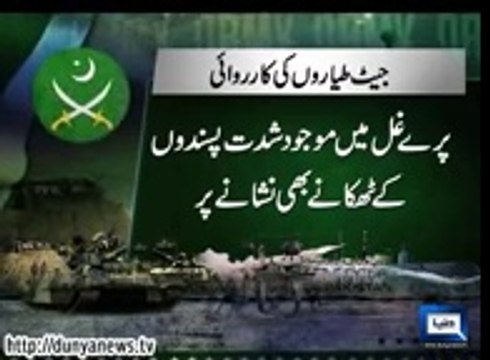 Dunya News - 30 militants killed in S, N Waziristan airstrikes