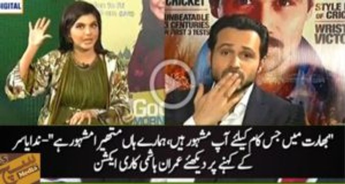 Jis Kaam Ke Liye Aap India Main Mashhoor Hain, Hamare Haan Mathira Mashhoor Hai - Nida Yasir To Imran Hashmi