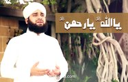 Ya Allah Ya Rahman - Hafiz Ahmed Raza Qadri - Ramzan Album 2016