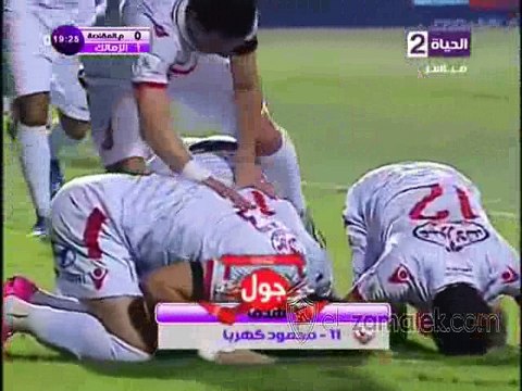 هدف الزمالك الاول| محمود كهربا| الزمالك 1-0 المقاصه| الدورى المصرى الممتاز 2015/2016| الاسبوع التاسع و عشرون