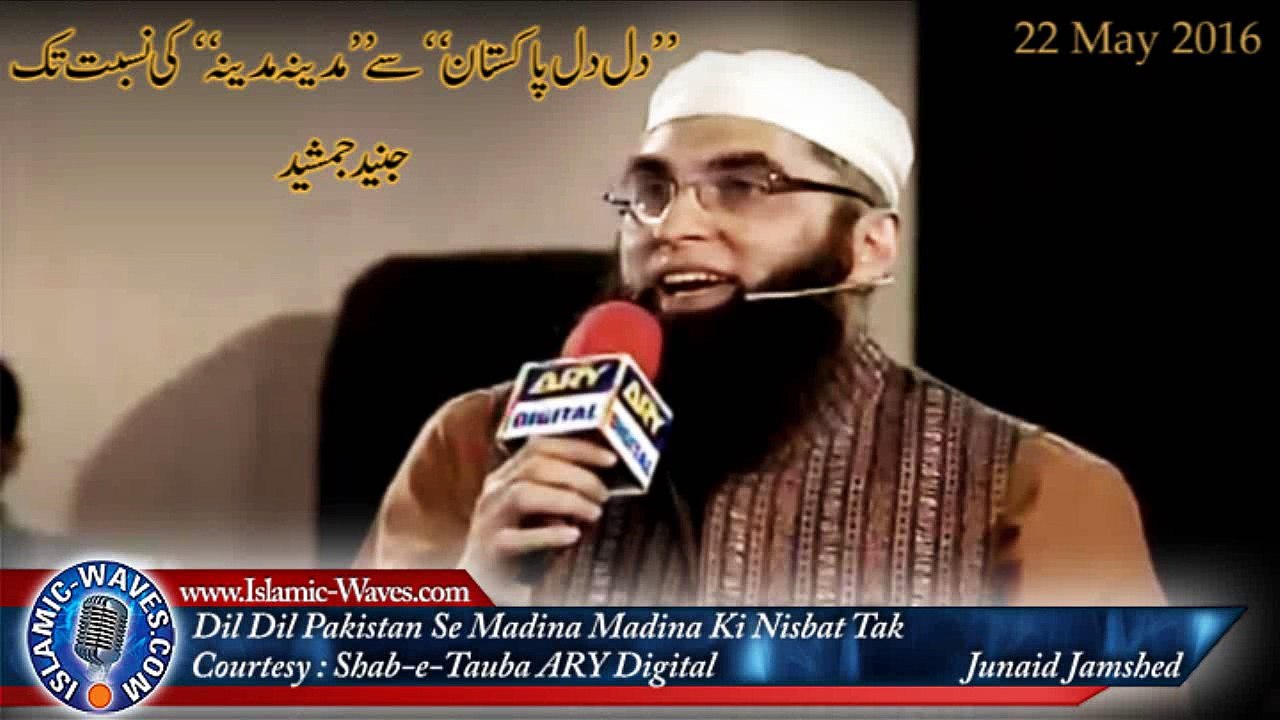 "Dil Dil Pakistan Se Madina Madina Ki Nisbat Tak" - Junaid Jamshed ARY Shab-e-Tauba 22nd May 2016
