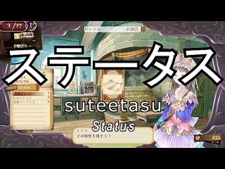 Learn Japanese Vocabulary - Common words in video games