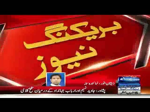 Fight Between Javed Nasim and Arbab Jahandad in KPK Assembly