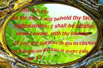 Christian song IS JAHAAN ME DIL LAGAKAR KUCH BHI TO MILTA NAHI