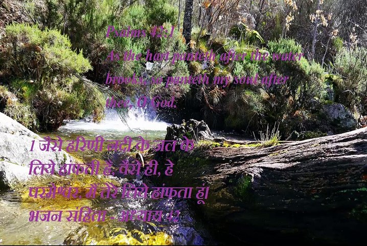 Christian song HUMSE BARNI NA JAYE MASIH TUMHARI MAHIMA