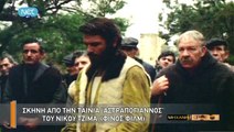 Η Μηχανή Του Χρόνου - Τσιφλικάδες και κολίγοι