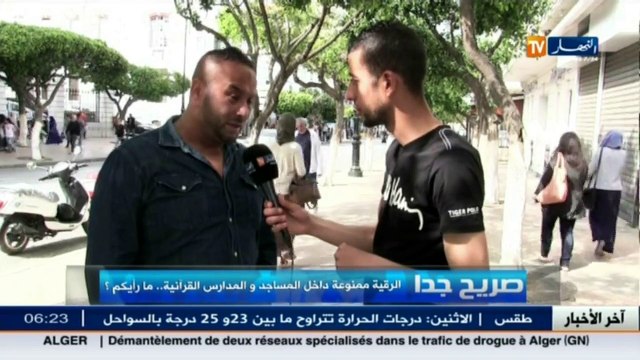 صريح جدا : الرقية ممنوعة داخل المساجد و المدارس القرآنية.. ما رأيكم؟