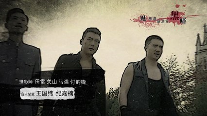 谢文东再起风云 105集热播