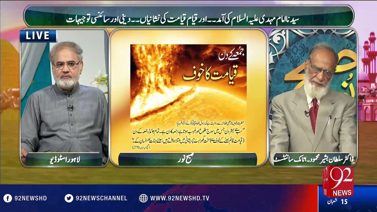 Subh e Noor -23-05-2016- 92NewsHD