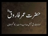 Hazrat Umar Radiallahu Anhu ki zindagi Aur Shahadat By Maulana Tariq Jameel