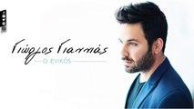 Γιώργος Γιαννιάς - Ο Ενικός | Giorgos Giannias - O Enikos (Official Lyric Video HQ)
