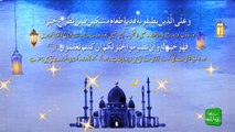 Quranic Verses on the Month of Ramadan and Fasting (Surah Al-Baqara Ayah 183-185)