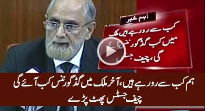 Hum Kab Se Ro Rahe Hain, Akhir Mulk Mein Good Governance Kab Aaye Gi - Chief Justice