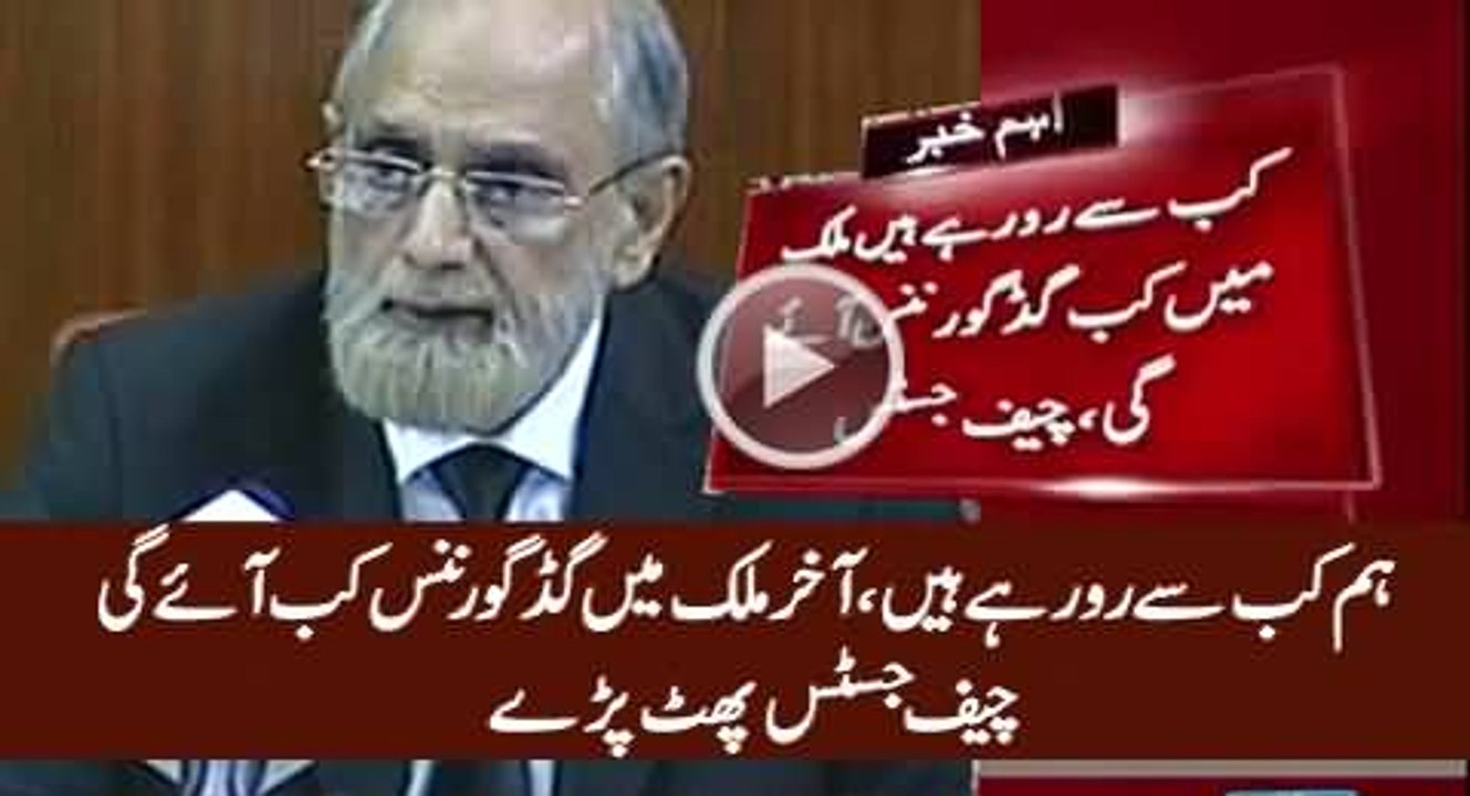 Hum Kab Se Ro Rahe Hain, Akhir Mulk Mein Good Governance Kab Aaye Gi - Chief Justice