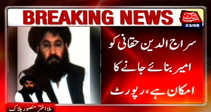 Who to be next leader of Afghan Taliban, debate began in Western media