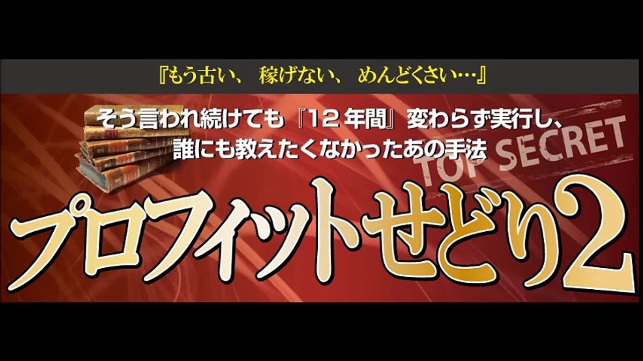せどり 仕入れ・せどり 出品がプロ級になる！