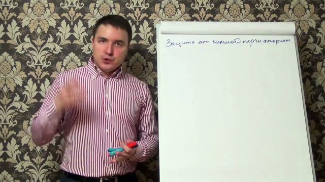 Евгений Грин — Защита от сильной порчи. Алгоритм