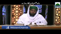 shaban k rozy rakhna kesa by mufti sahib 2016