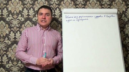 Евгений Грин — Работа над улучшением здоровья в Базовом курсе по эзотерике