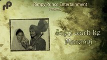 Sapp Larh Ke Marengi | Old Punjabi Song | Sudagar Mann & Sukhwinder Sammi