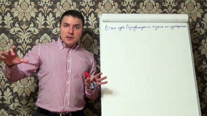 Евгений Грин — В чем суть Продвинутого курса по эзотерике