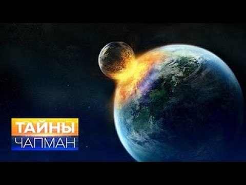 Тайны Чапман. Солнце скоро погаснет (2016) HD