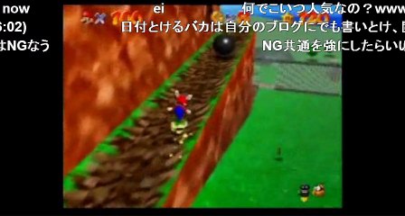 コメ付き【マリオ64実況】　奴が来る　弐【幕末志士】20160328