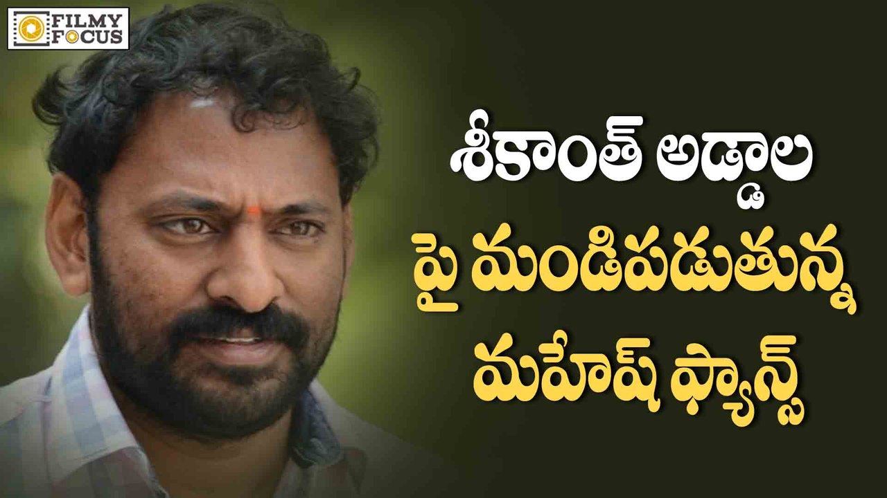 Mahesh Babu Fans Fire On Srikanth Addala - Filmyfocus.Com