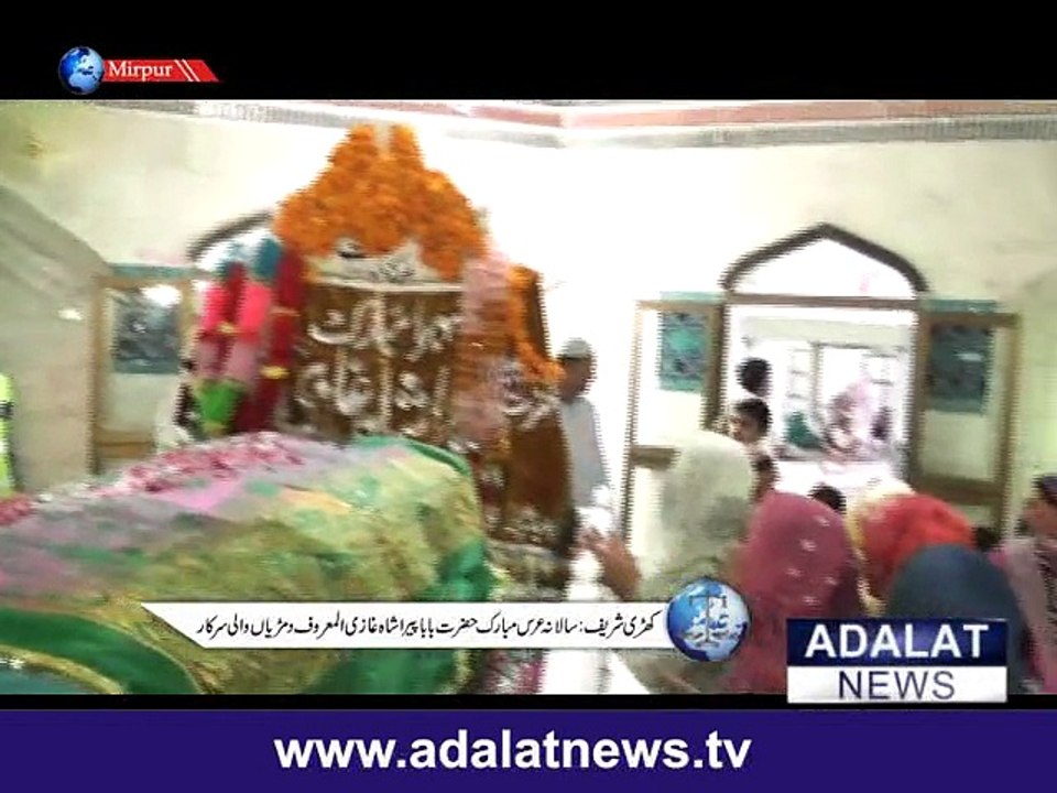 khari sharif uras mubarak