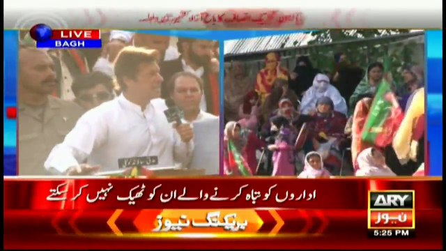 Imran Khan says corrupt leaders cannot improve institutions